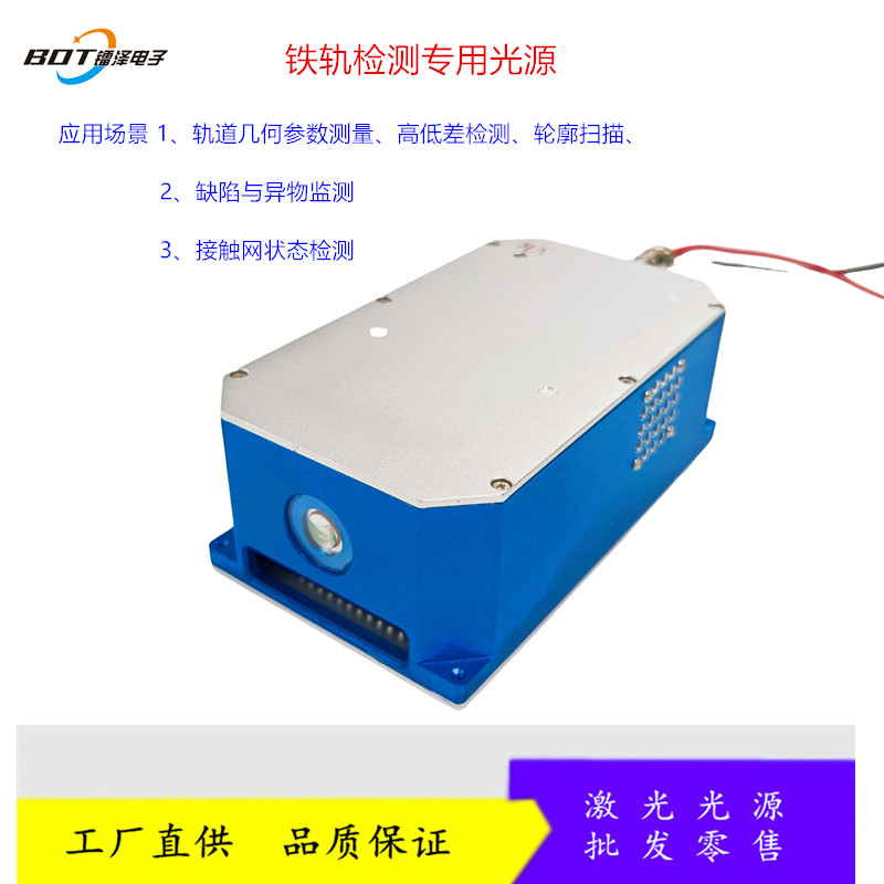 <strong>鐵路檢測(cè)用的近紅外一字線(xiàn)激光器</strong>