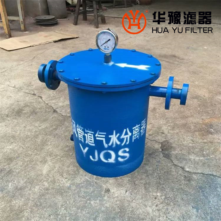 華豫DN100汽水分離器 擋板型 旋風式不銹鋼材質(zhì)